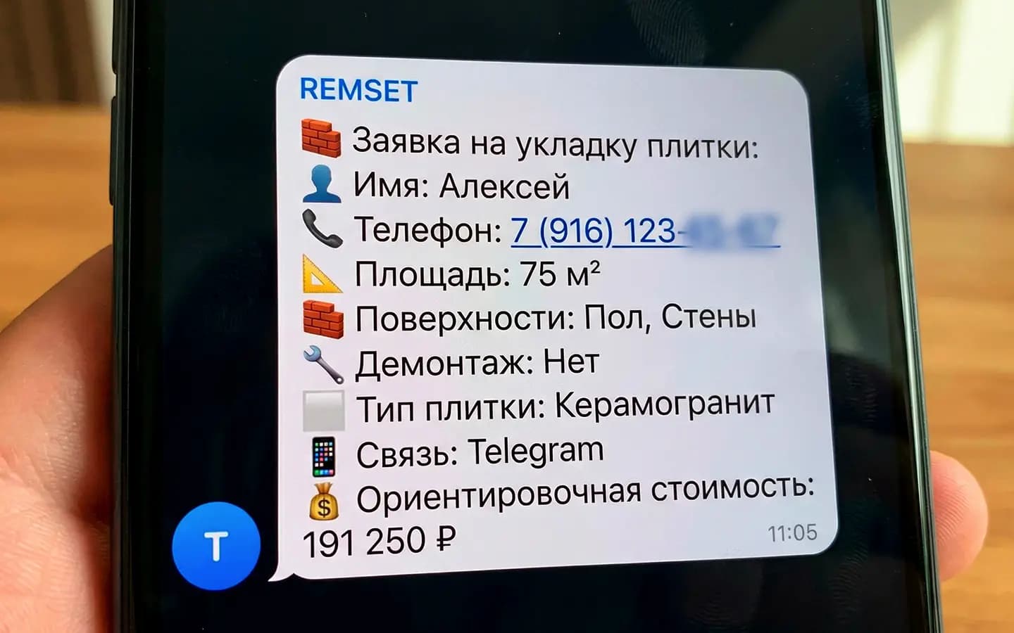 Обезличенный пример обращения REMSET: плиточные работы · 75 м²